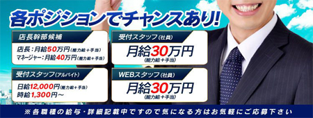 別府の高収入求人情報